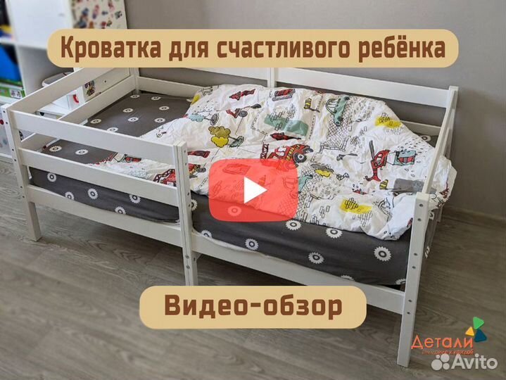 Детская кровать белая с бортиком от производителя