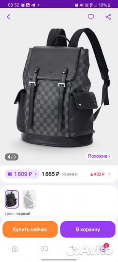 Рюкзак мужской