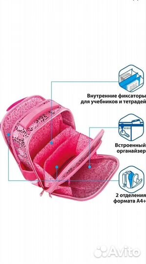 Рюкзак школьный для девочки
