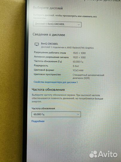 Монитор BenQ 24