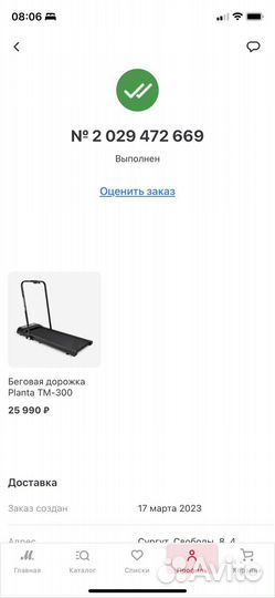 Беговая дорожка