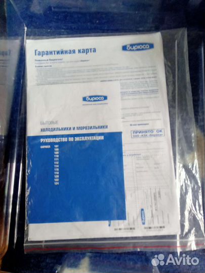 Морозильная камера