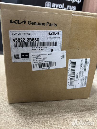 Комплект для ремонта полного привода hyundai