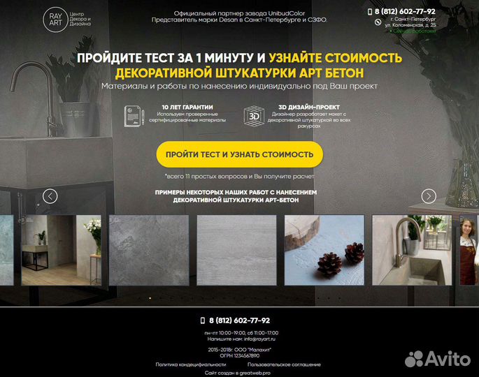 Создание и продвижение сайтов