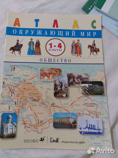 Учебники 1 класс