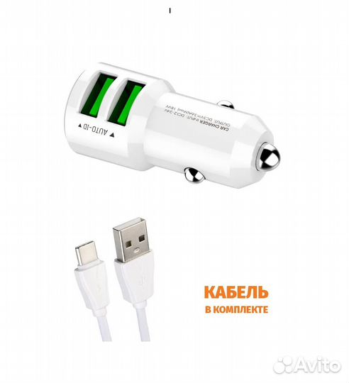 Автомобильная зарядка 18W + кабель Type-C новая