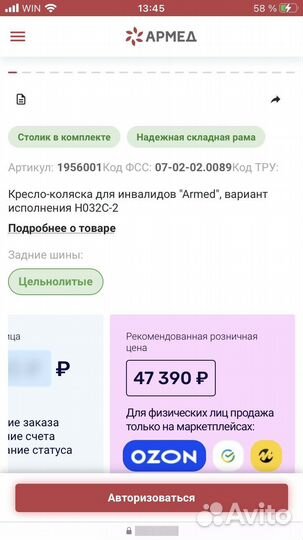 Коляска инвалидная новая