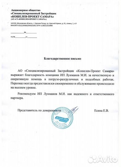 Грузчики Разнорабочие Чистка снега