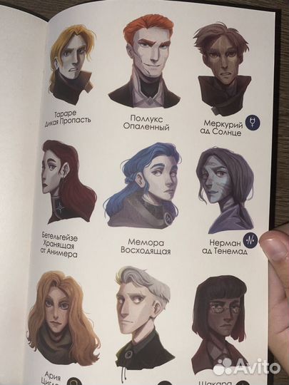 Монструм книга