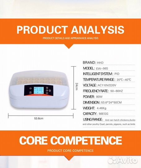 Автоматический инкубатор на 56 яиц