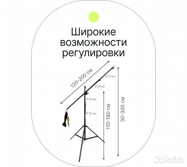 Журавль Raylab BS02