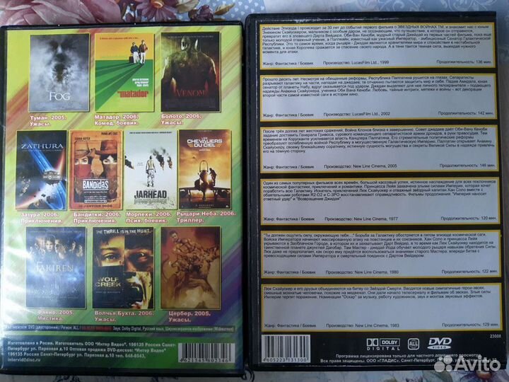 Видео Фильмы на дисках