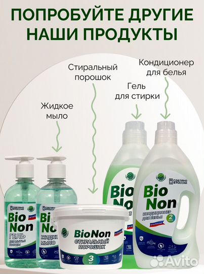 Гель для посуды 500 мл