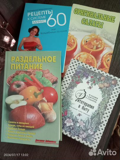 О здоровье и питание