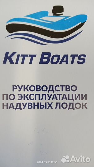 Лодка надувная новая