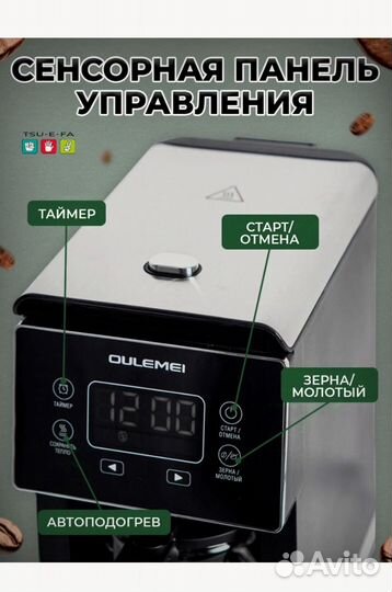 Кофеварка капельная с кофемолкой