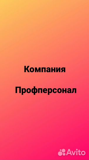Фасовщики готовой продукции