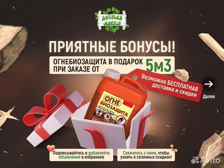 Брус, брусок
