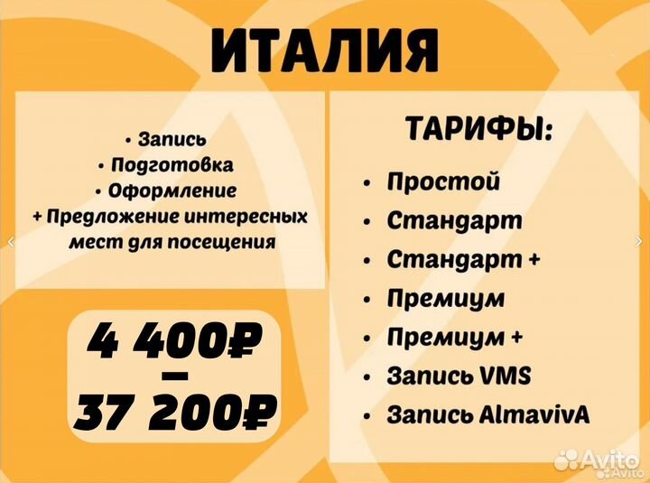 Виза во Францию. Шенген