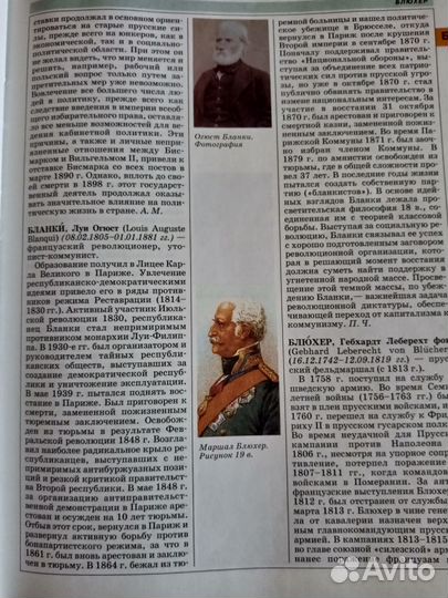 Мировая история 19 век