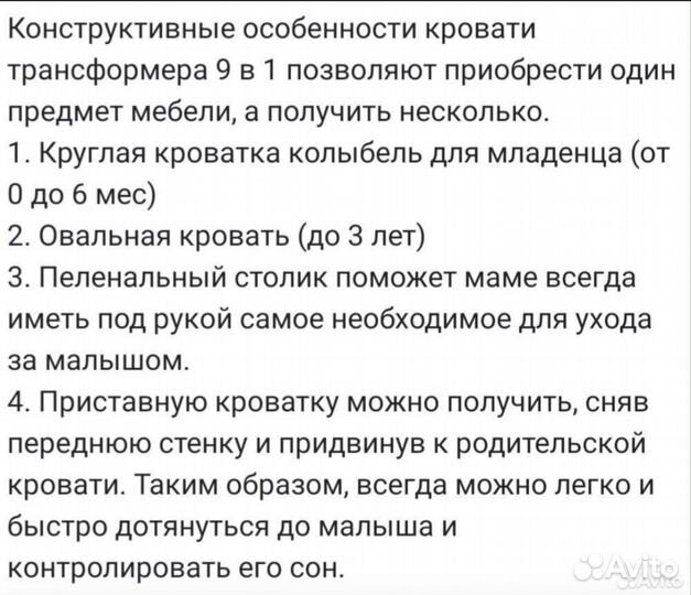 Продам месяц использовался торг