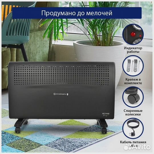 Обогреватель конвекторный новый