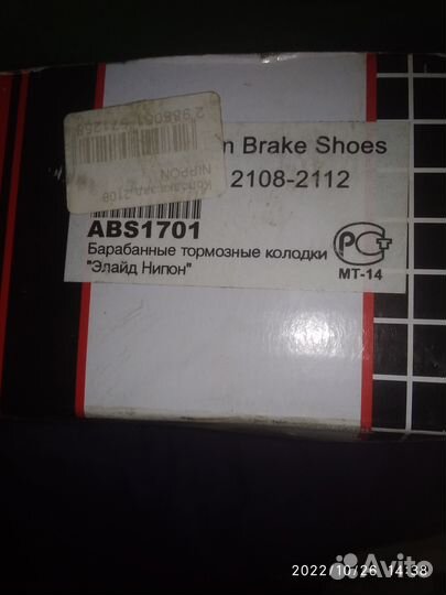 Тормозные колодки задние ваз комплект