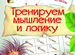 Книги автора Олеся Жукова для подготовки к школе