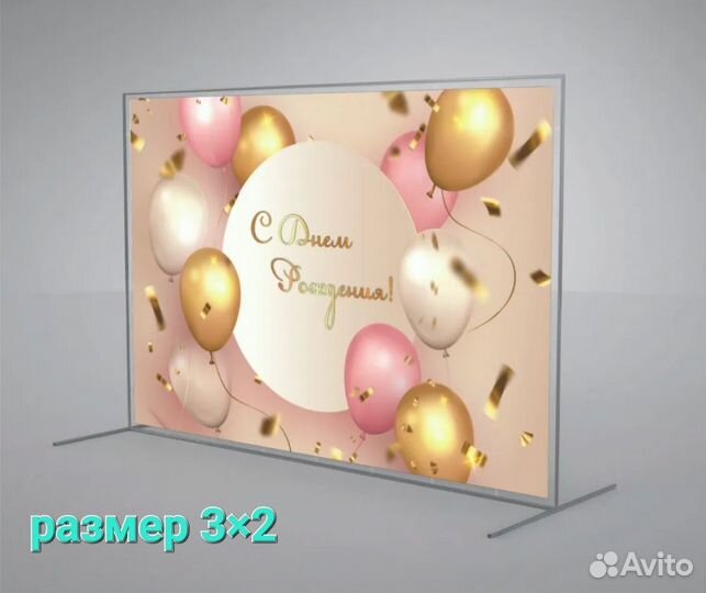 Аренда каркаса для фотозоны