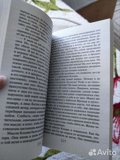 Интервью с вампиром