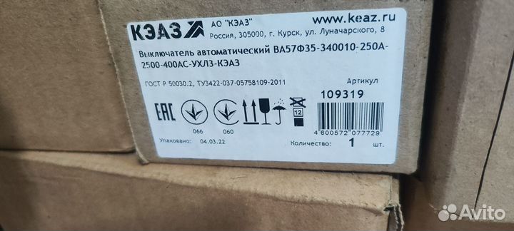 Электрооборудование автоматы,пускатели.контакторы
