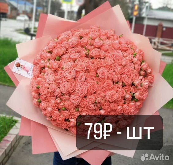 Кустовые розы