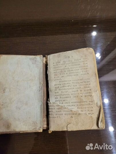 Книга старинная 18-19 век