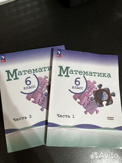 Учебники 6 класс математика