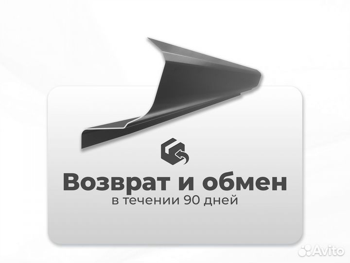 Ремонтные пороги и арки для Saab Западный