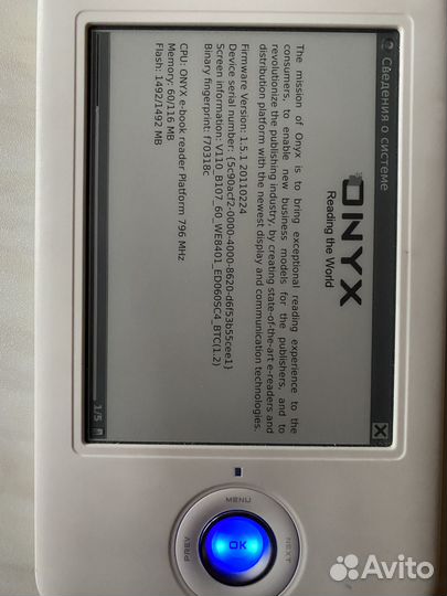 Электронная книга Onyx