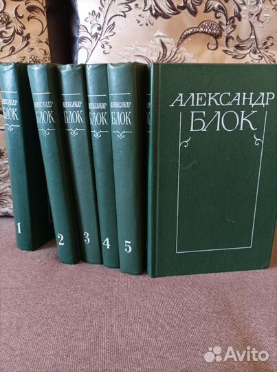 Александр Блок