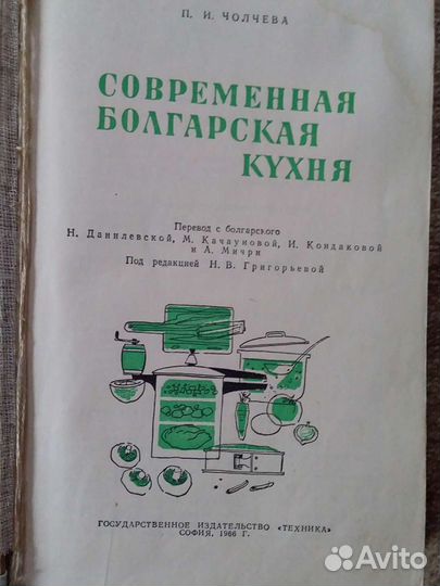 Кулинарные книги