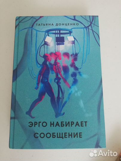 Книги Амплуа Грина, чяп, эрго, Особый случай