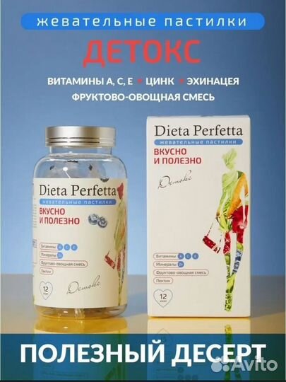 Жевательные пастилки