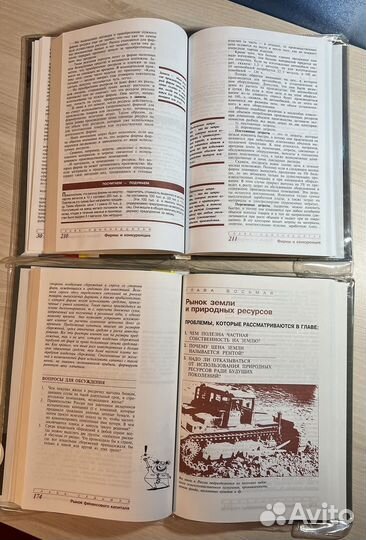 Учебник Липсиц И.В. Экономика