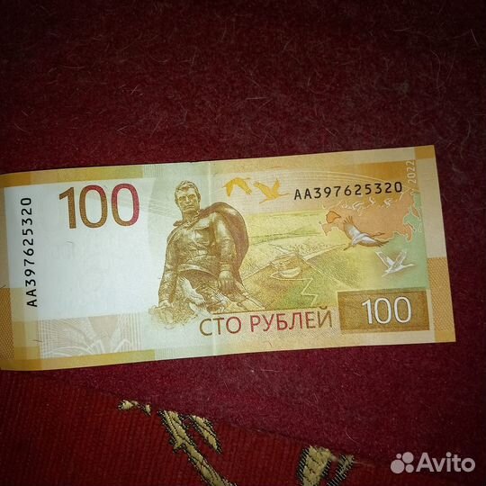 Купюра 100 рублей
