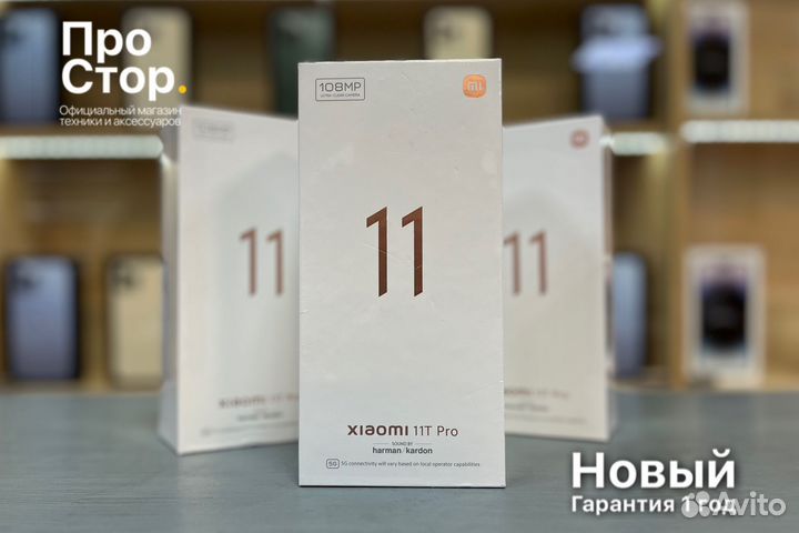 Xiaomi 11T Pro, 8/256 ГБ