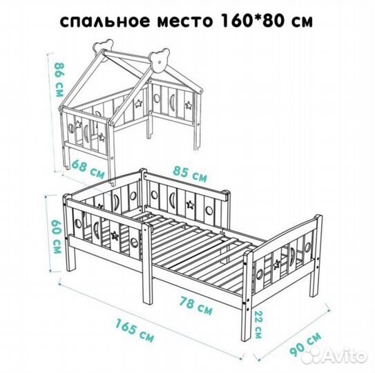 Детская кровать