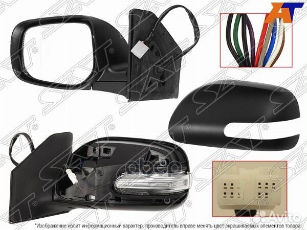 Зеркало Toyota Avensis (T250) 03-08 (Слева