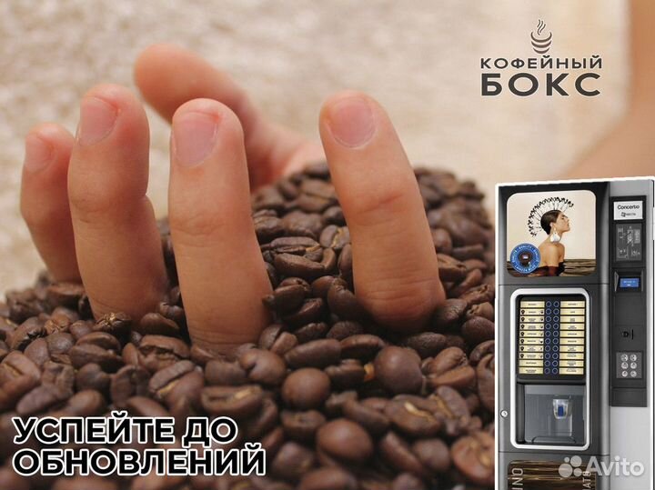 Франшиза Кофейный Бокс