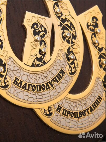 Подкова сувенирная «Двойная»