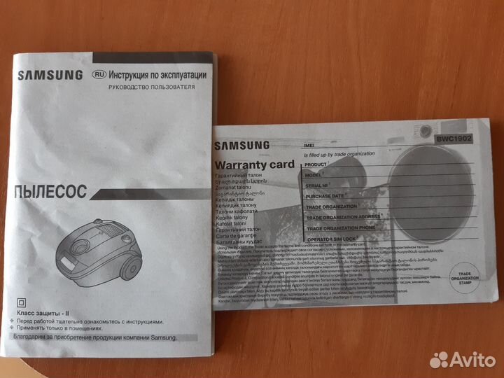 Стиральная машина beko + samsung пылесос