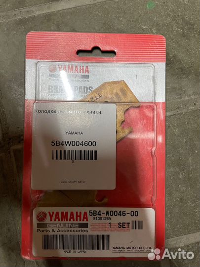 Колодки для мототехники