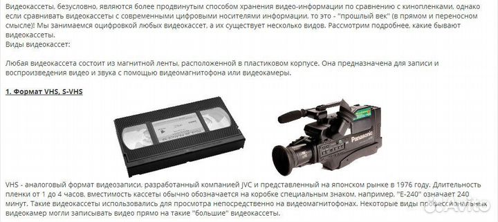 Перезапись с VHS на DVD